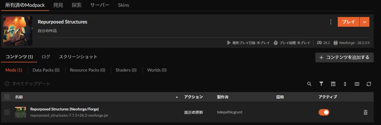 インストールが完了
