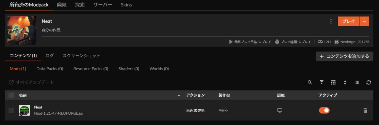 インストールが完了