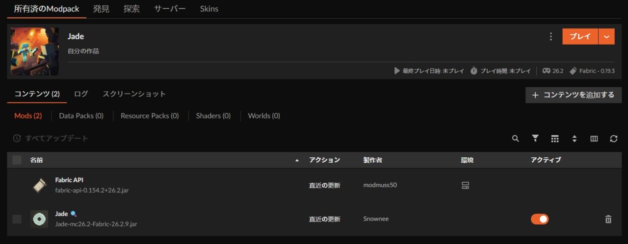 インストールが完了