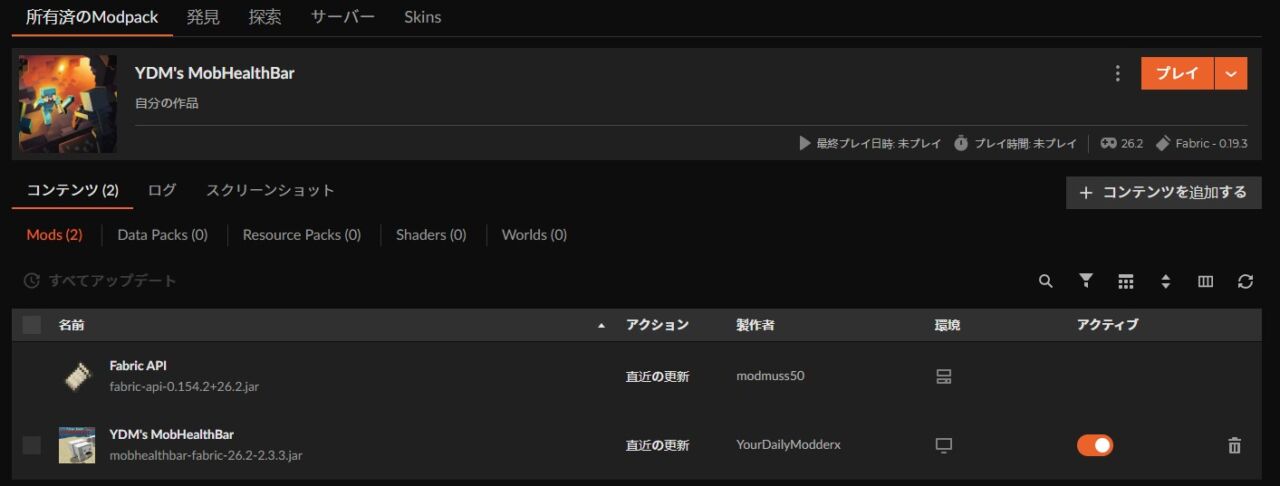 インストールが完了