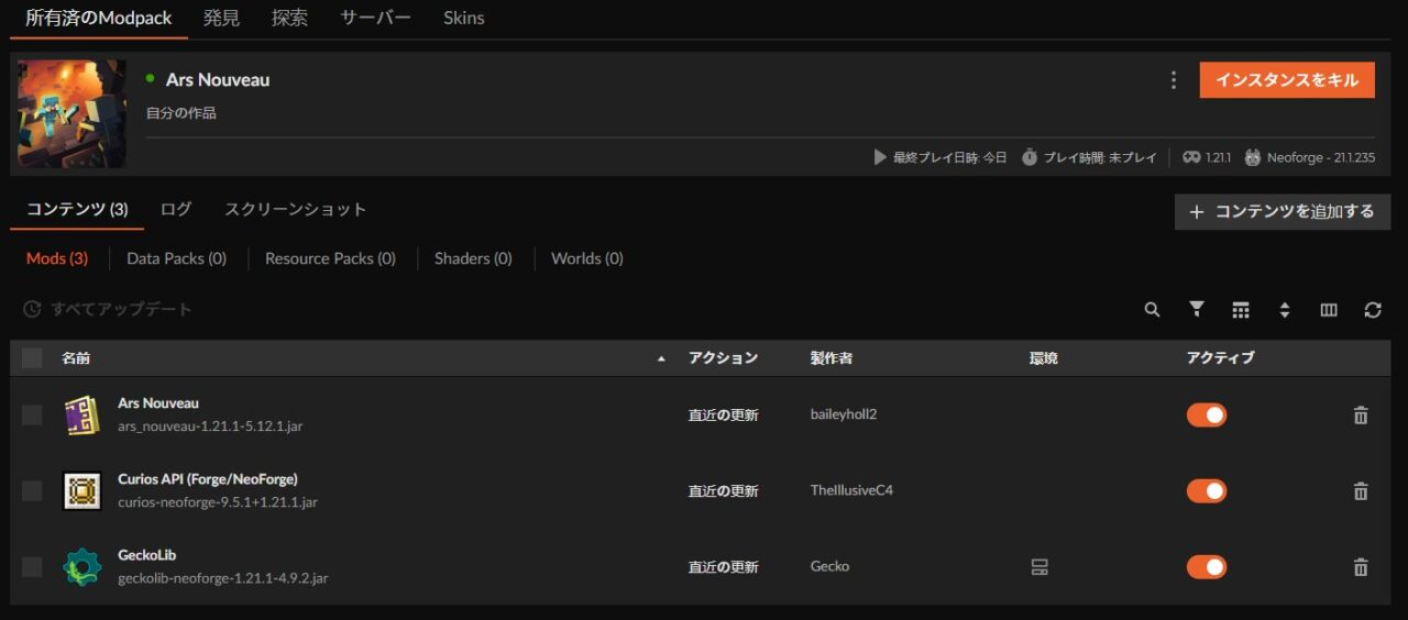 すべてのインストールが完了