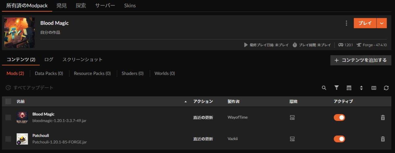 インストールが完了