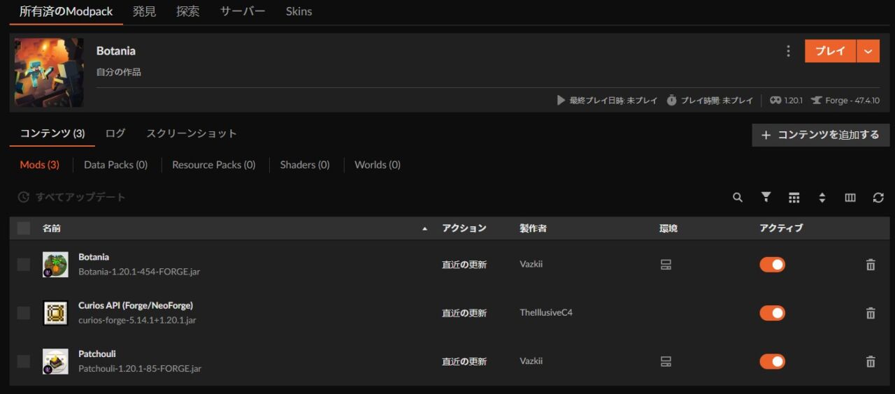 インストールが完了