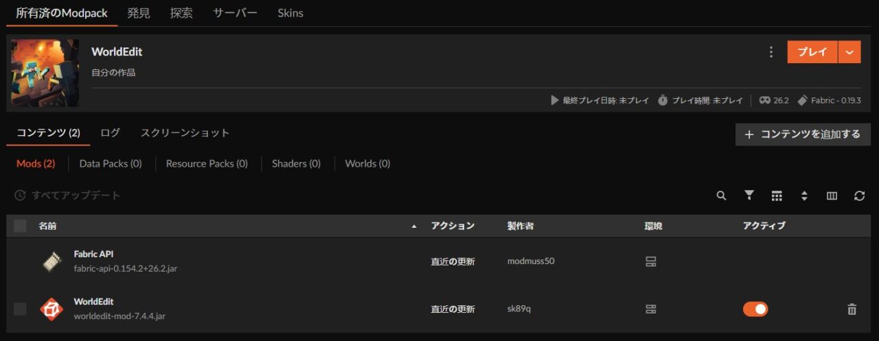 インストールが完了