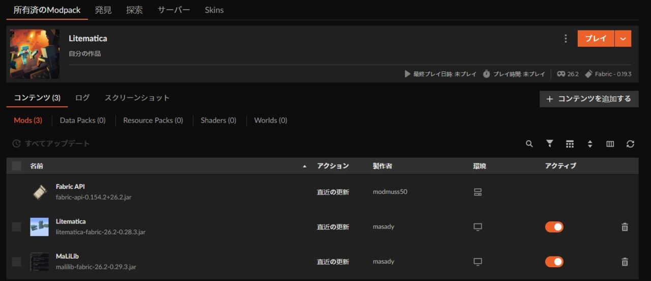 インストールが完了