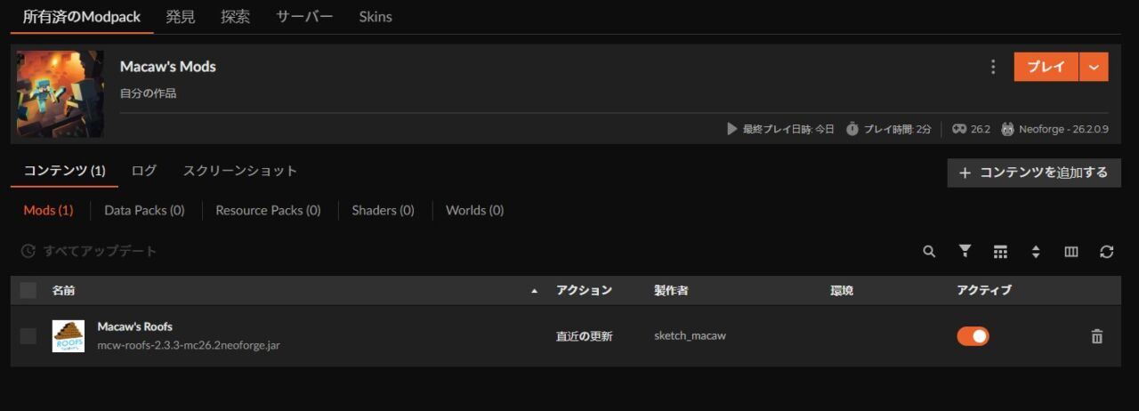 インストールが完了