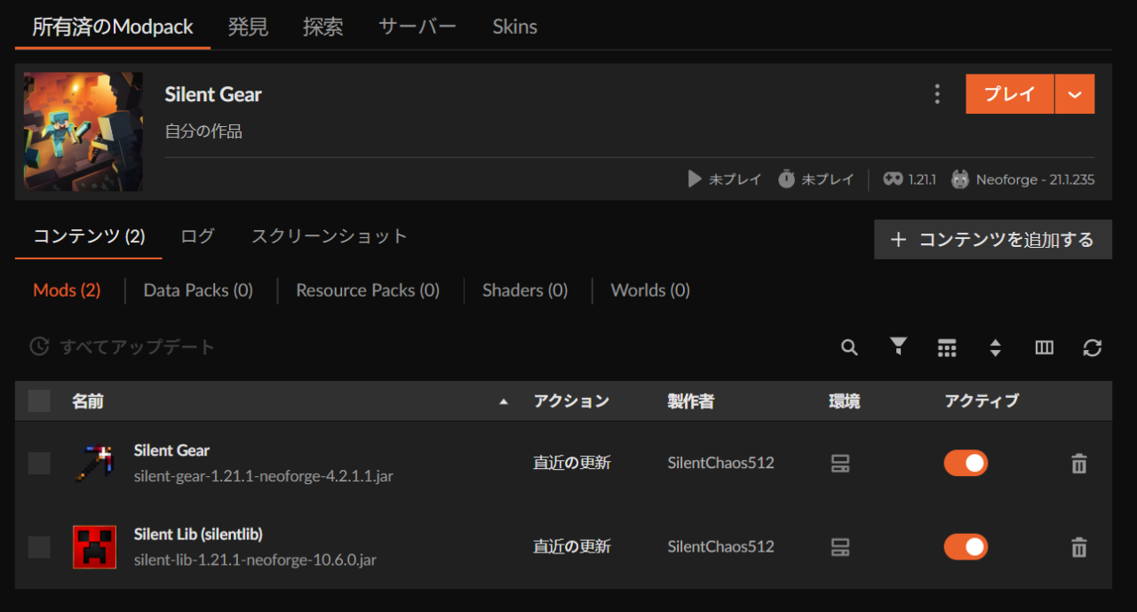 インストールが完了