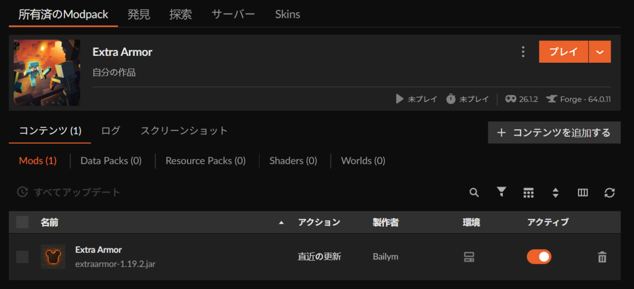インストールが完了