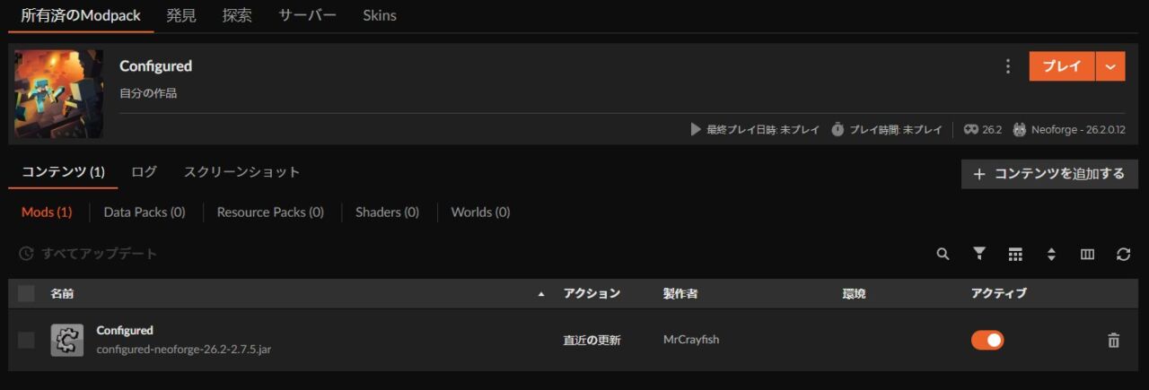 インストールが完了
