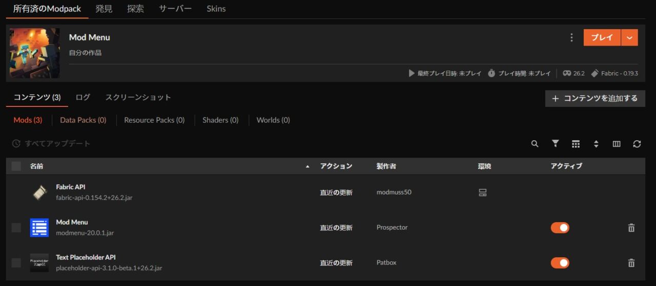 インストールが完了