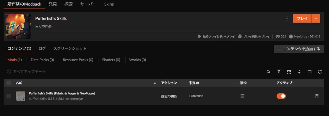 インストールが完了