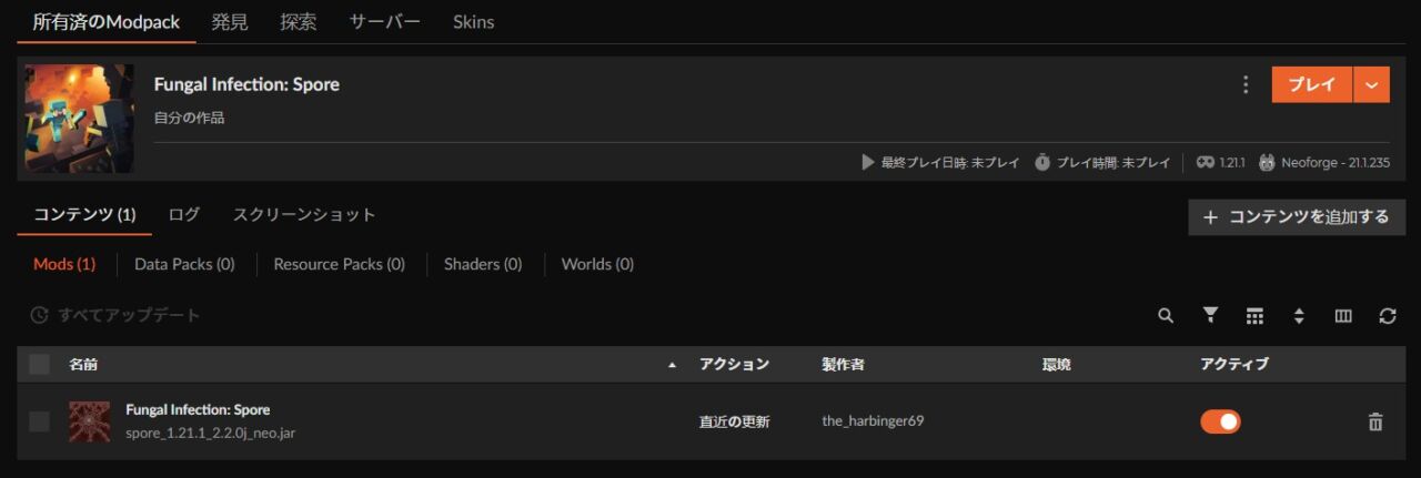 インストールが完了
