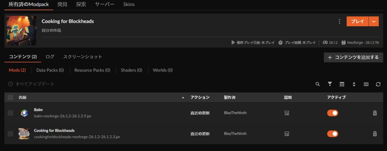 インストールが完了