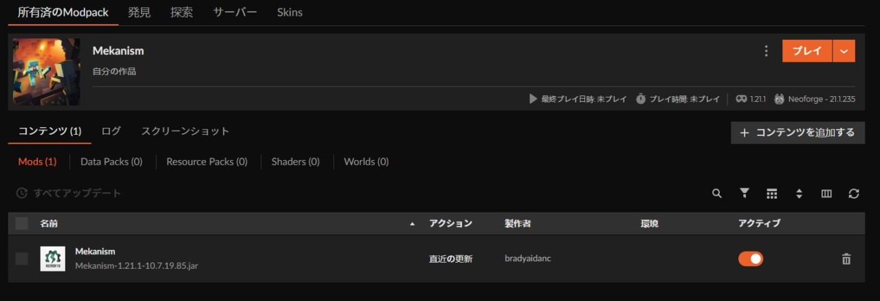 工業MOD「Mekanism」の入れ方4