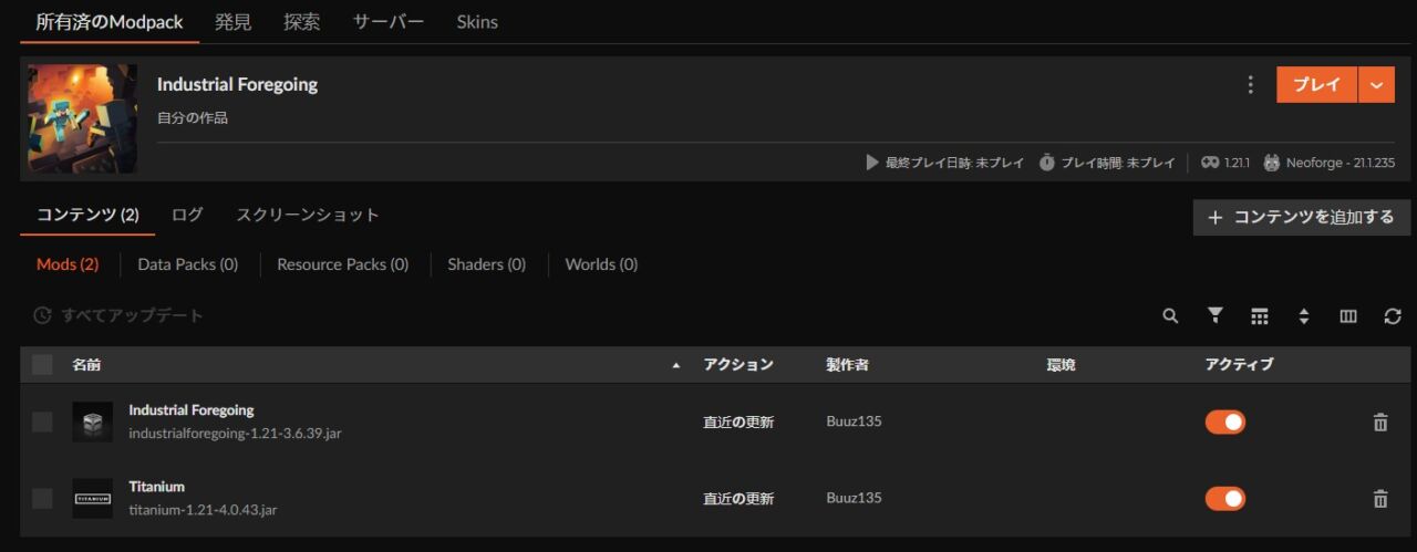 インストールが完了