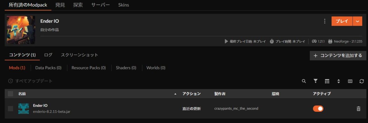 インストールが完了