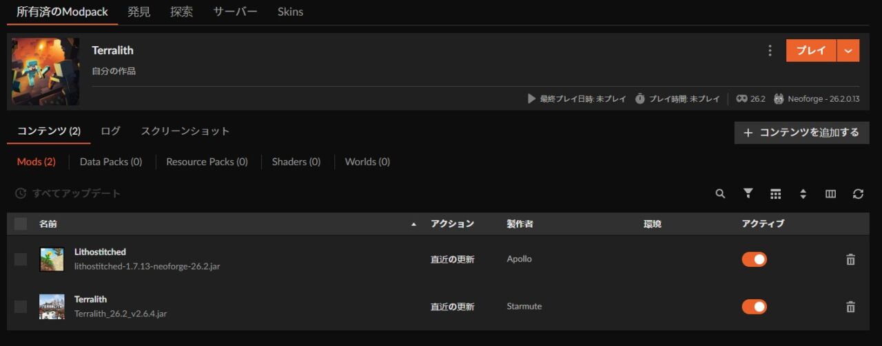 インストールが完了