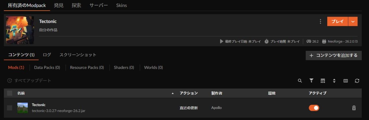 インストールが完了
