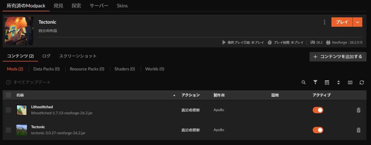 インストールが完了
