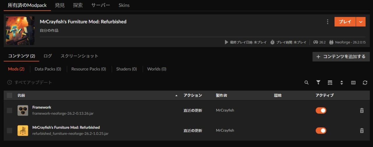 家具MOD「MrCrayfish's Furniture Mod」の入れ方5