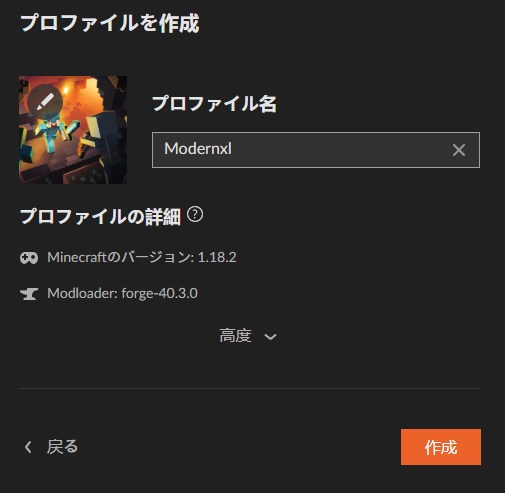 家具MOD「Modernxl」の入れ方3