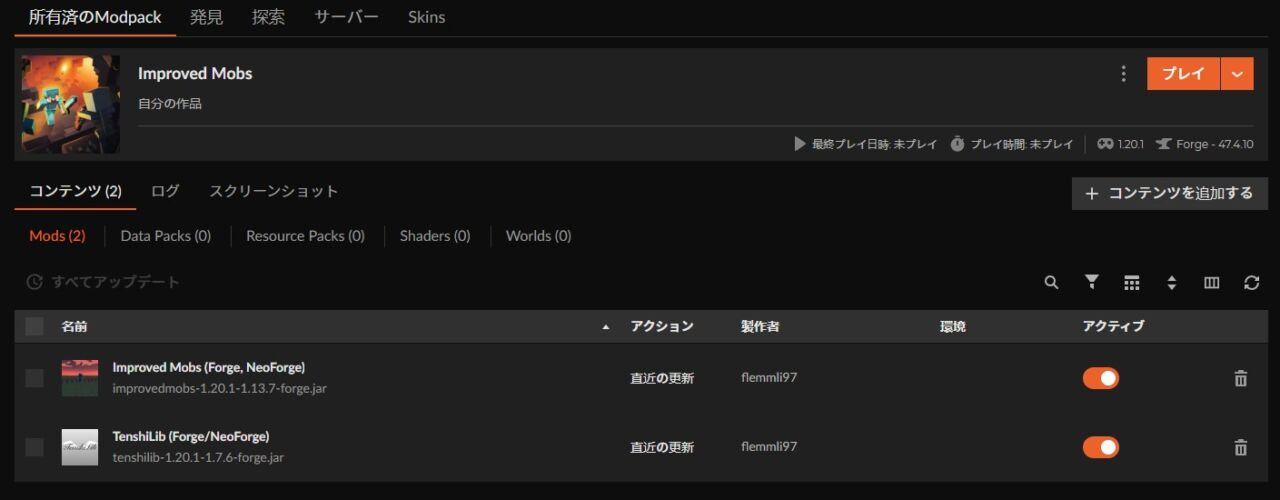 敵強化MOD「Improved Mobs」の入れ方4