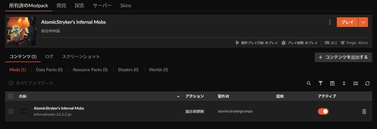 敵強化MOD「AtomicStryker's Infernal Mobs」の入れ方4