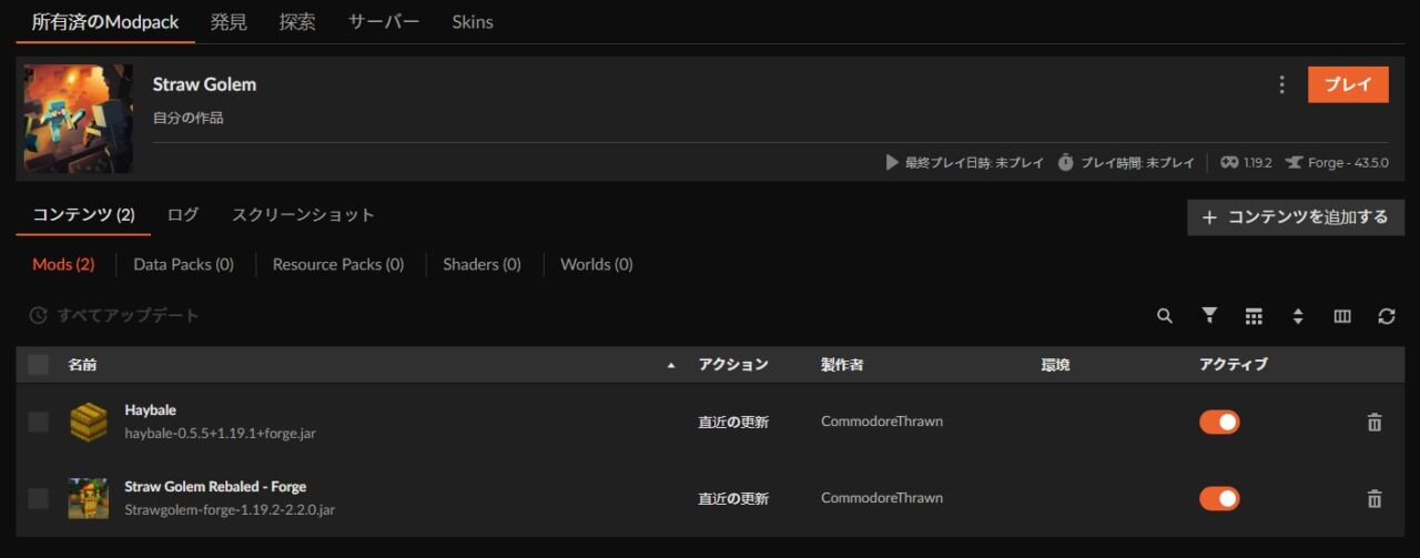 ゴーレムMOD「Straw Golem」の入れ方4