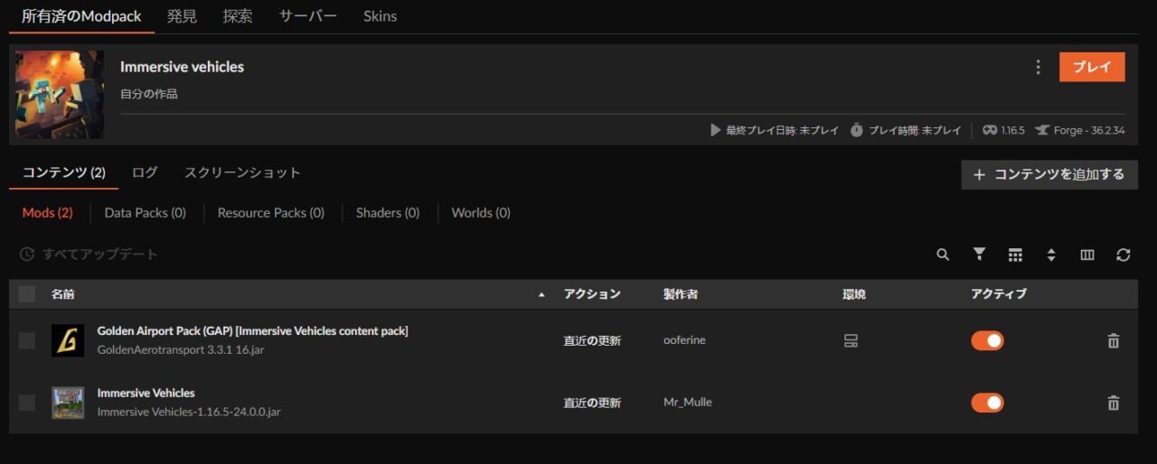 飛行機MOD「Immersive vehicles」の入れ方6