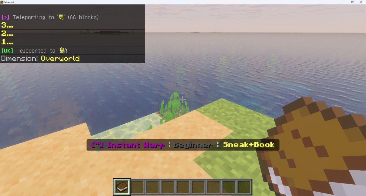 Instant Warpのワープメニューを開いたマイクラ統合版の画面