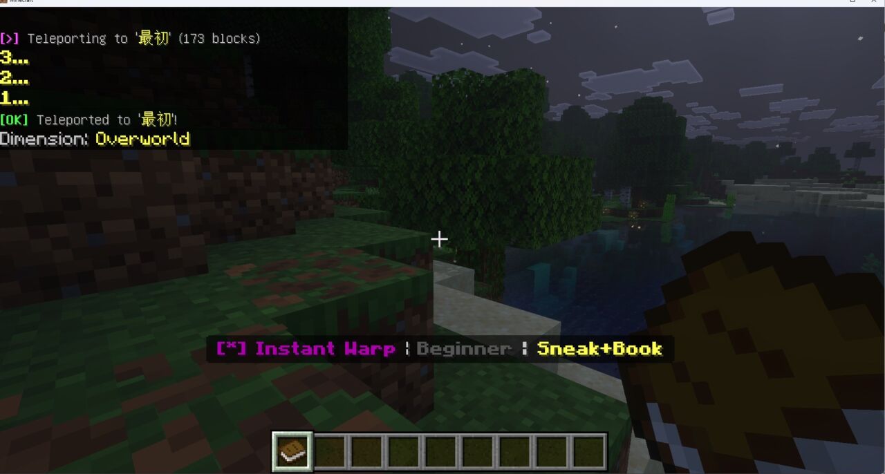 マイクラのワープアドオン「Instant Warp」