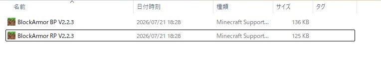 ダウンロードしたBlock Armorのファイルをダブルクリックしてマイクラにインポートする画面