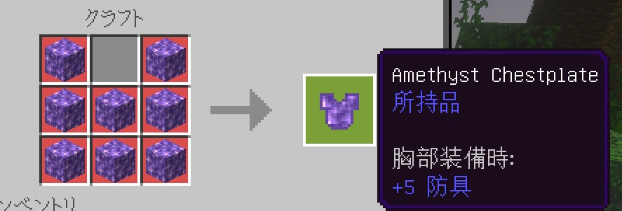 Block Armorで追加される素材防具の一覧