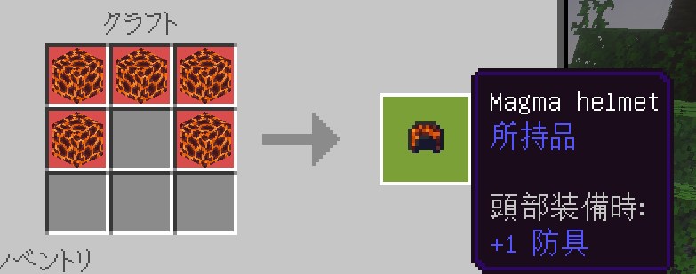 Block Armorの防具を作業台でクラフトするレシピ