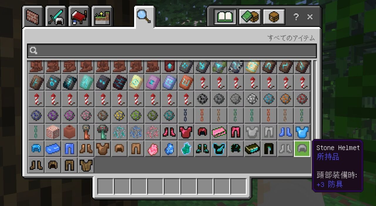 Easy OP Armorを導入したワールドで防具が追加された様子