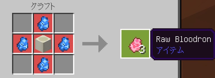 Raw Damoniteと骨ブロックでRaw Bloodronをクラフトするレシピ