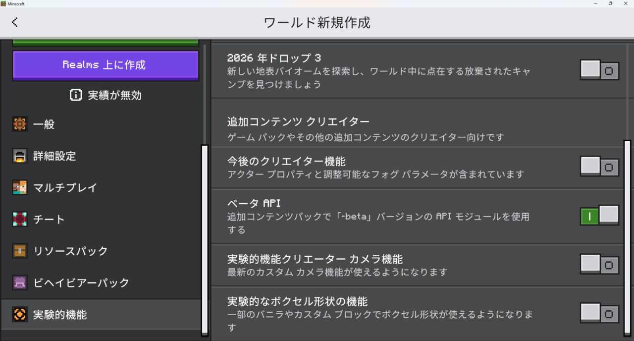 ペットアドオン「Billey's Mobs」の入れ方6