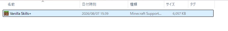 Skills+の.mcaddonファイルをマイクラにインポートしている画面