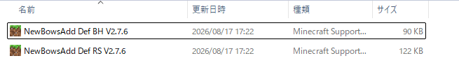 NewBowsのmcpackファイルをダブルクリックしてマイクラにインポートしている画面