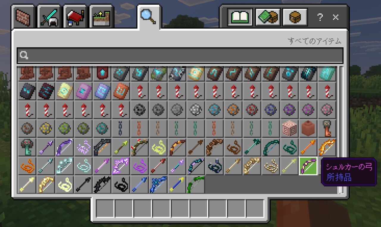 クリエイティブモードでNew Bows Overhaulの属性弓が追加されているのを確認した画面