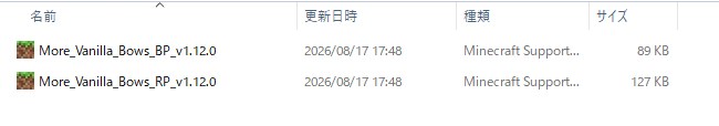 More Vanilla Bows+ Completeのmcpackファイルをマイクラにインポートしている画面