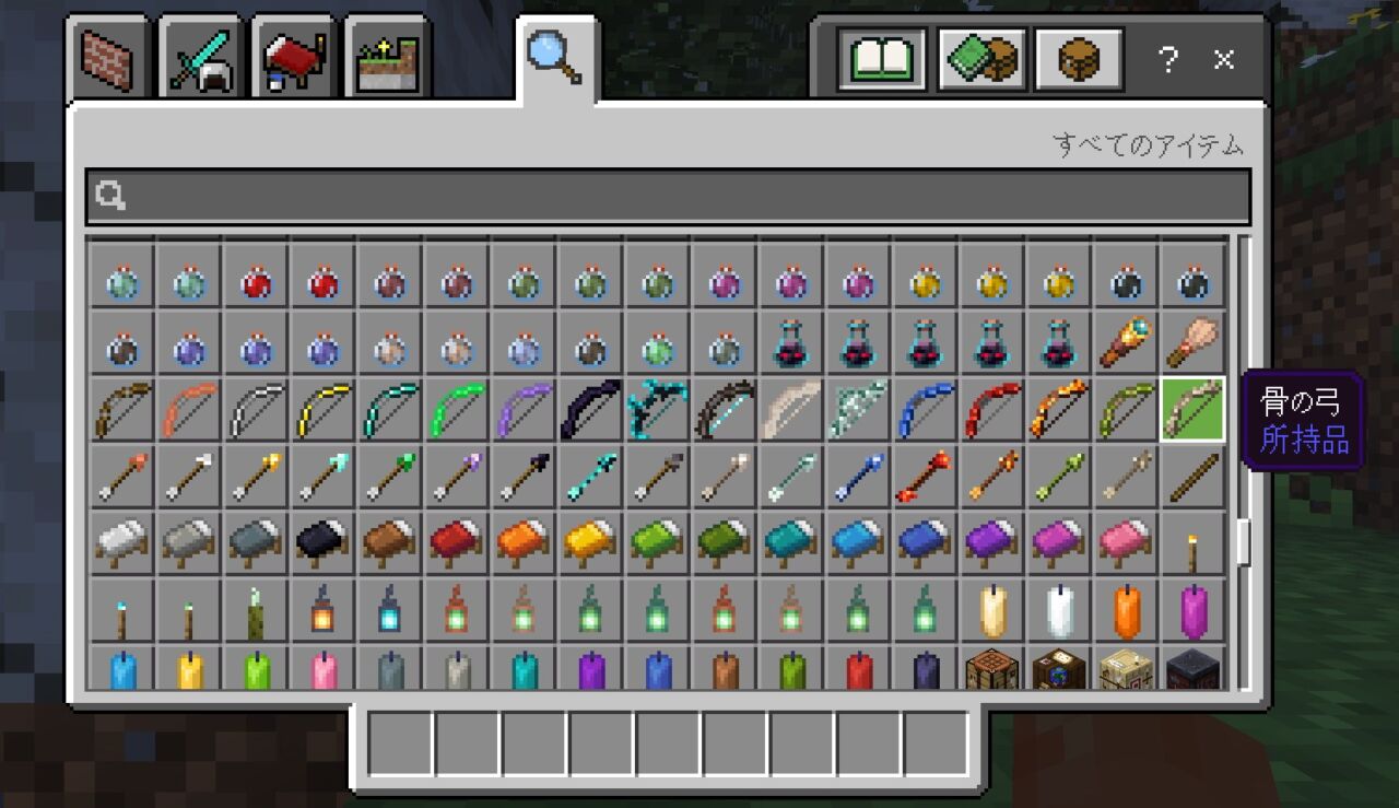 クリエイティブモードでMore Vanilla Bows+ Completeの弓が追加されているのを確認した画面