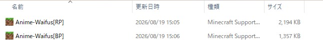 Anime Waifusのmcpackファイルをマイクラにインポートしている画面