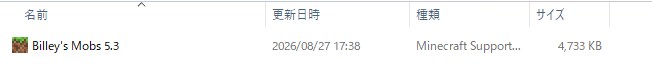 ハムスターアドオンのmcaddonファイルをマイクラにインポートしている画面