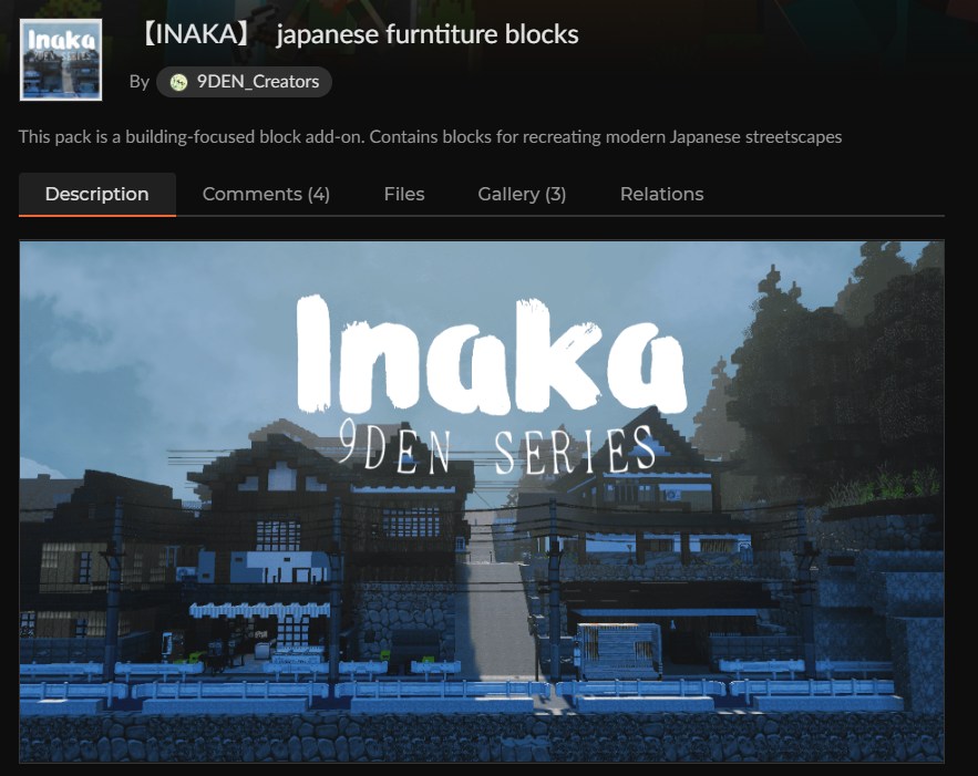 マイクラ和風アドオンINAKAのCurseForge配布ページ