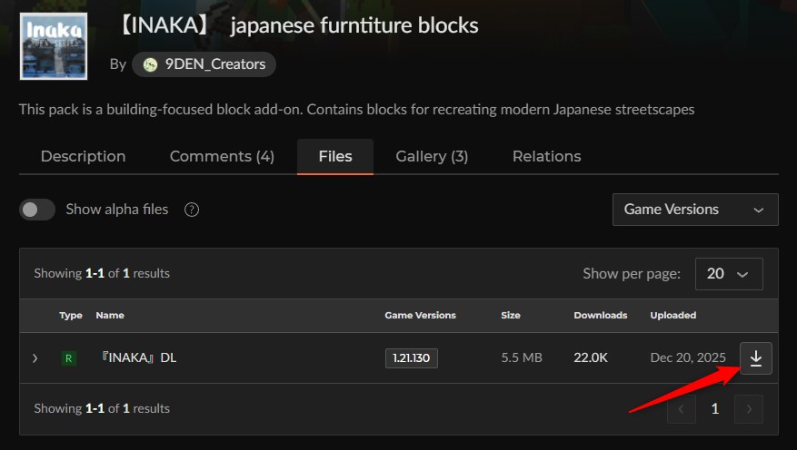 INAKAのダウンロードファイル一覧画面