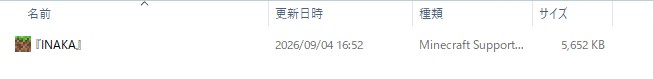 INAKAのファイルをマイクラにインポートしている画面