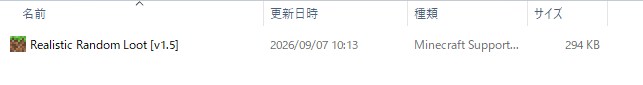 リアルアドオン「Realistic Random Loot」の入れ方2｜mcaddonファイルをダブルクリックしてインポート