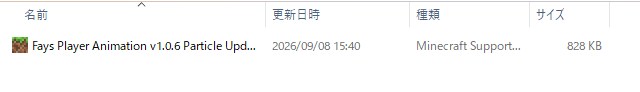 ダウンロードした.mcpackファイルをダブルクリックしてマイクラにインポートする画面