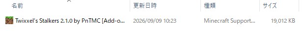 ダウンロードしたTwixxel's Stalkersのmcaddonファイルをダブルクリックしてマイクラにインポートする画面